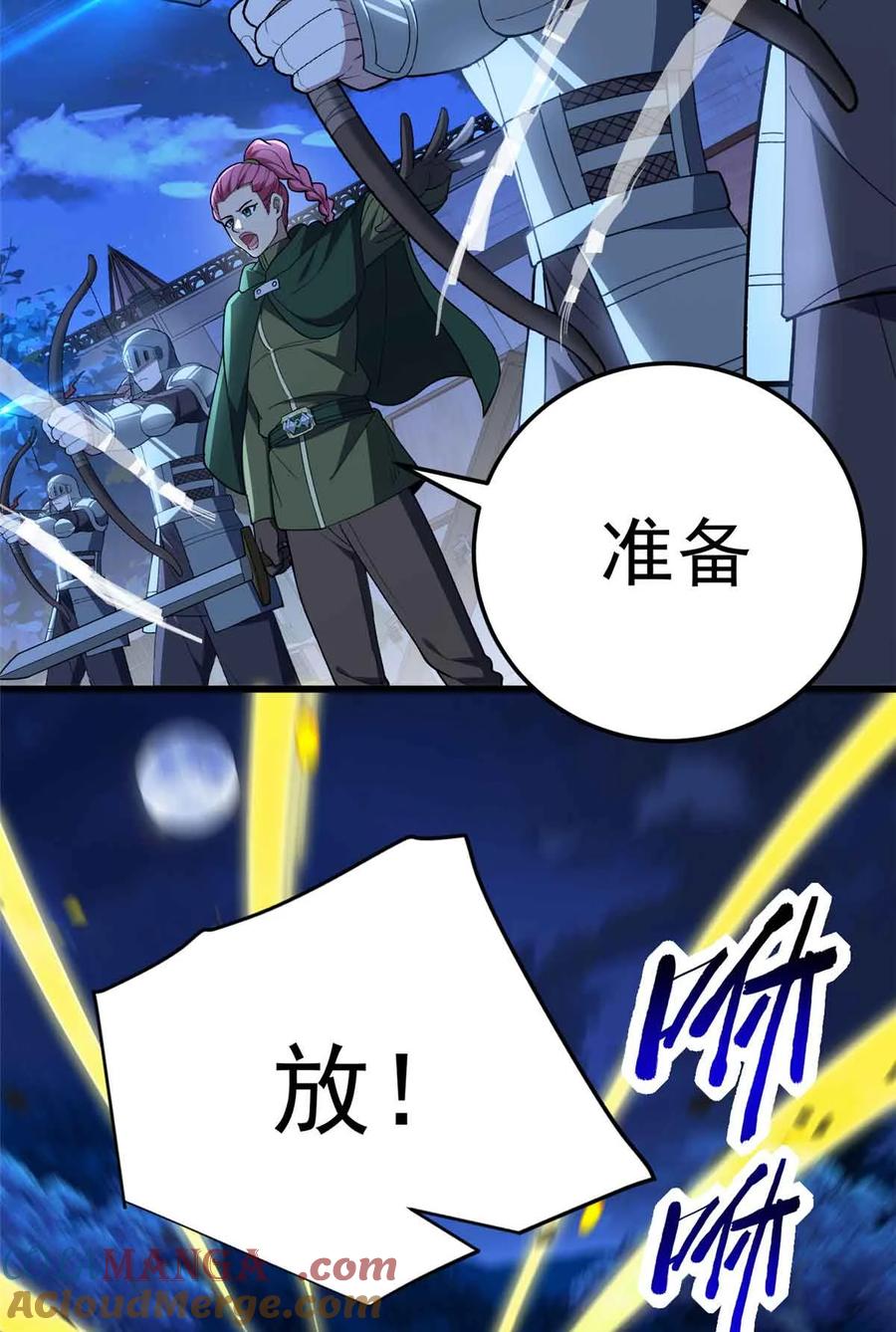 恶龙转生，复仇从五岁开始！ - 108 陷落 - 第43张图