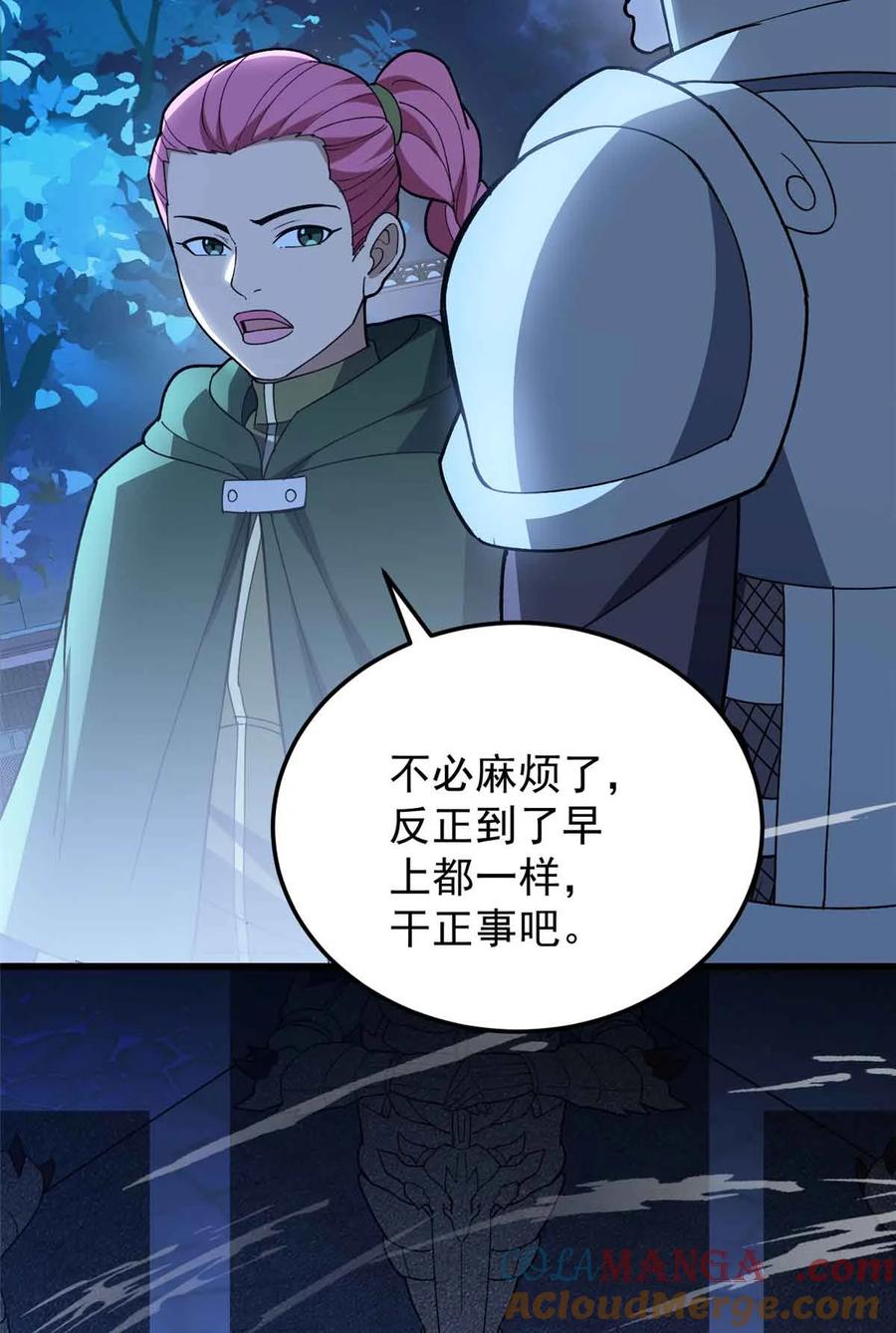 恶龙转生，复仇从五岁开始！ - 108 陷落 - 第46张图