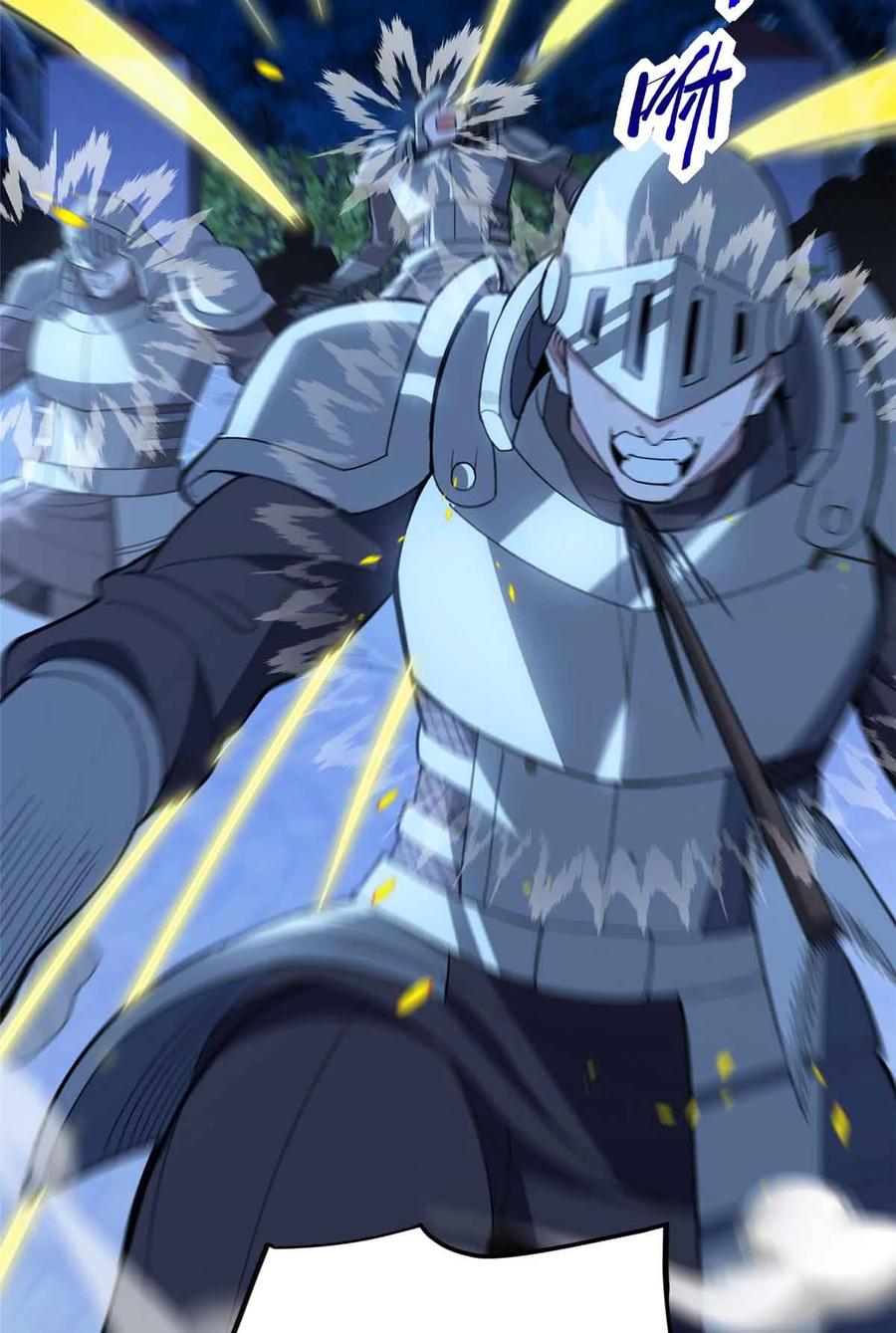 恶龙转生，复仇从五岁开始！ - 108 陷落 - 第44张图