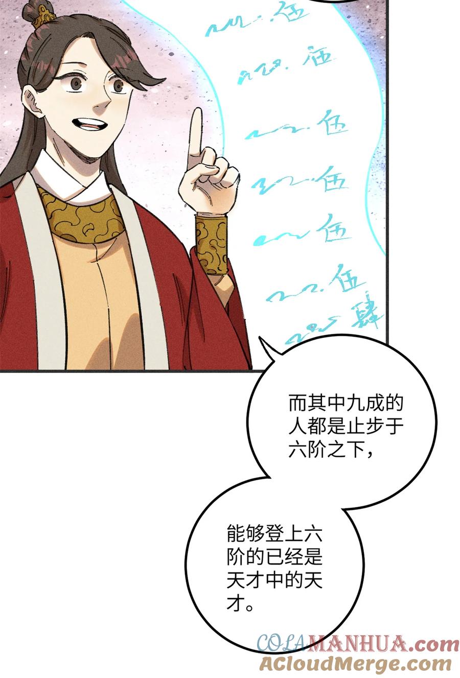 视死如归魏君子 - 10 登书山 - 第16张图