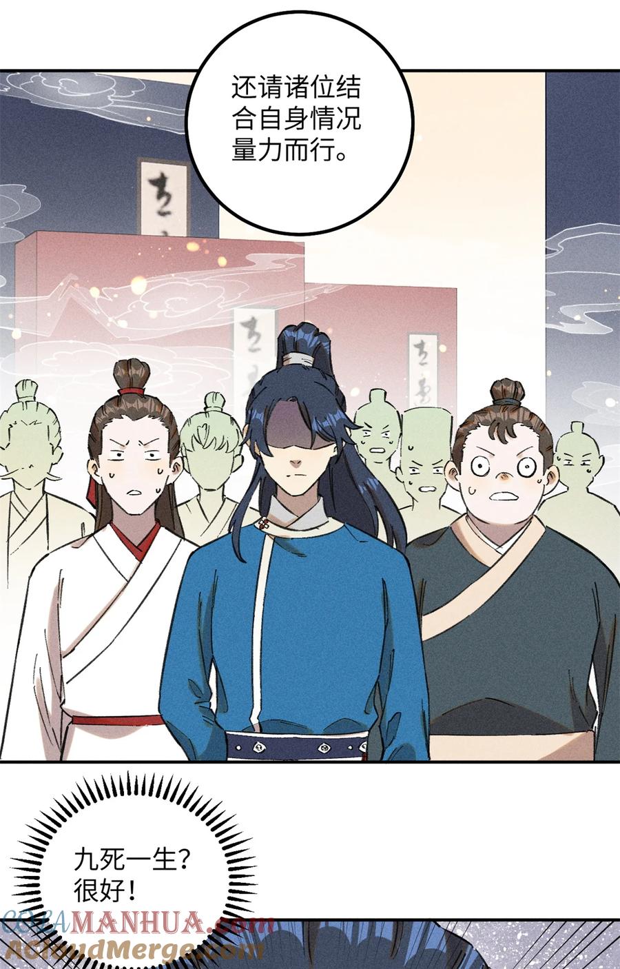 视死如归魏君子 - 10 登书山 - 第22张图