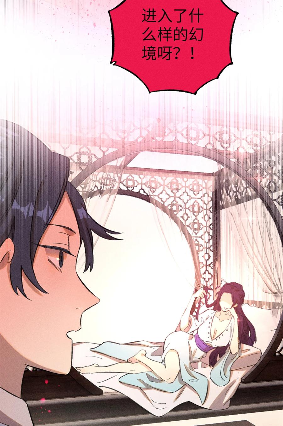 视死如归魏君子 - 10 登书山 - 第48张图