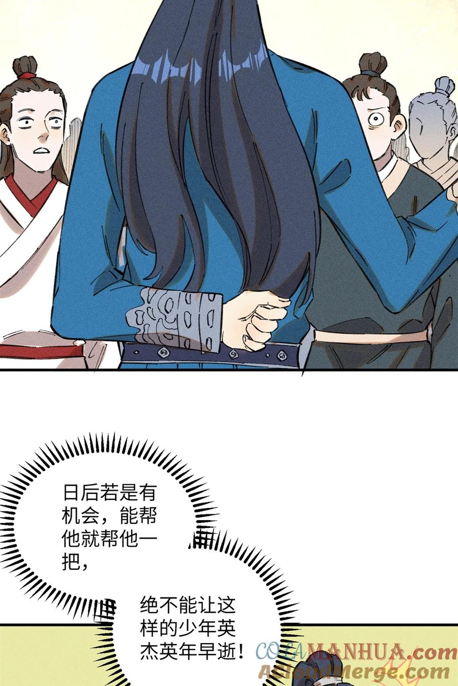 视死如归魏君子 - 10 登书山 - 第34张图