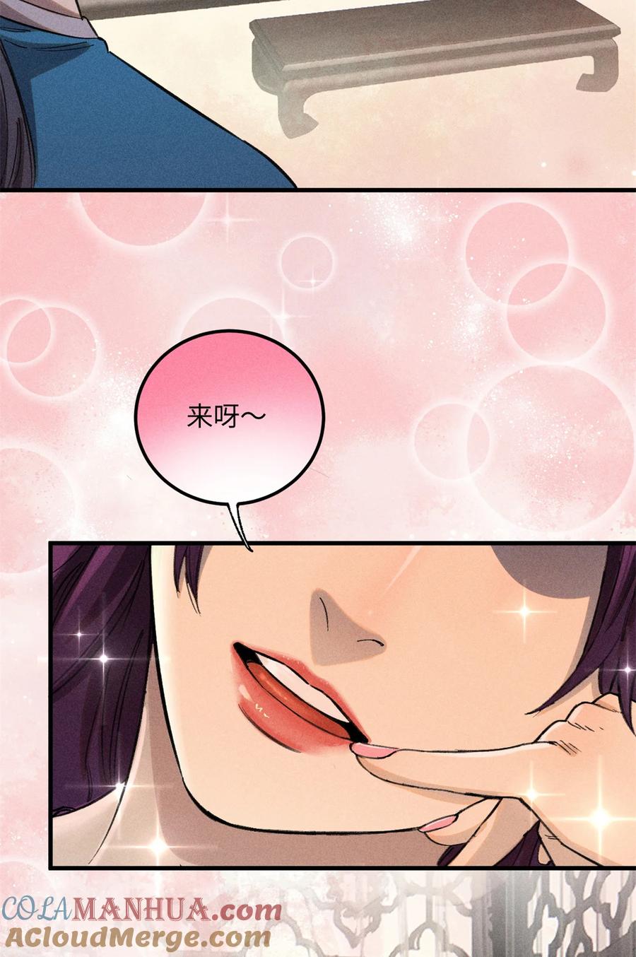 视死如归魏君子 - 10 登书山 - 第49张图