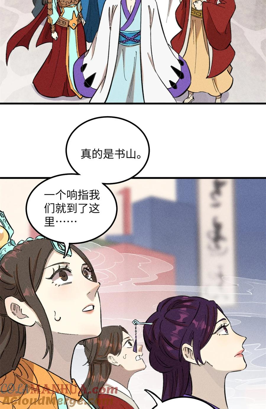 视死如归魏君子 - 10 登书山 - 第4张图