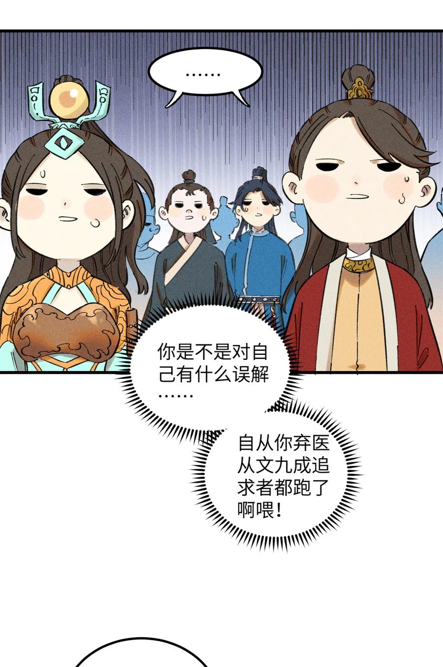 视死如归魏君子 - 10 登书山 - 第9张图
