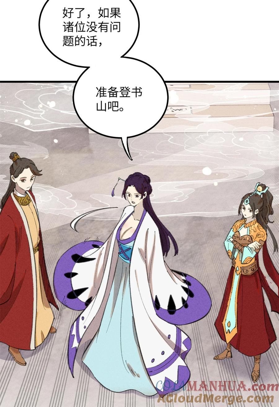 视死如归魏君子 - 10 登书山 - 第10张图