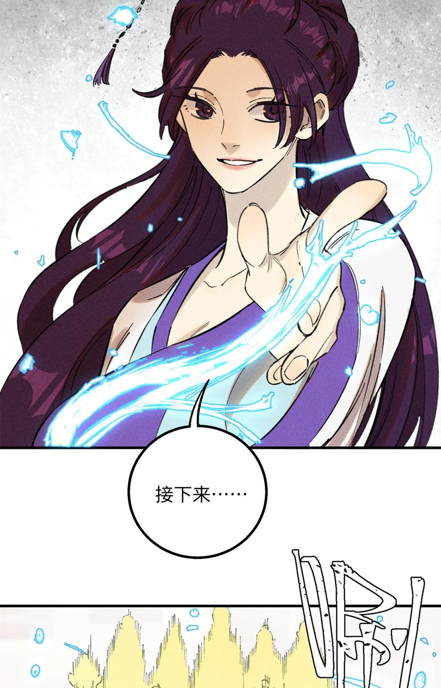 视死如归魏君子 - 10 登书山 - 第36张图