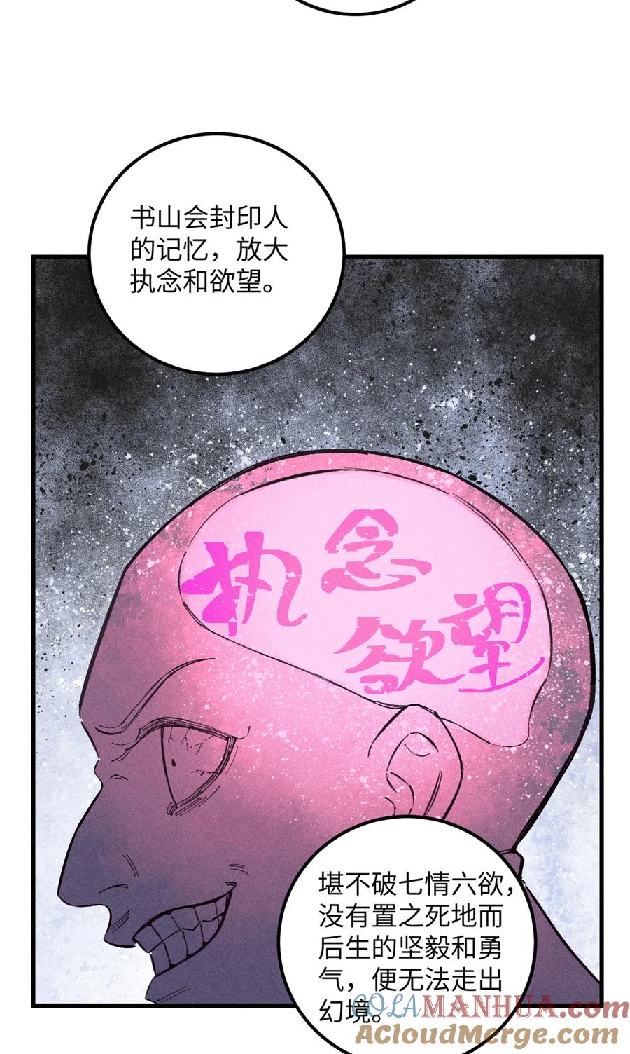 视死如归魏君子 - 10 登书山 - 第43张图