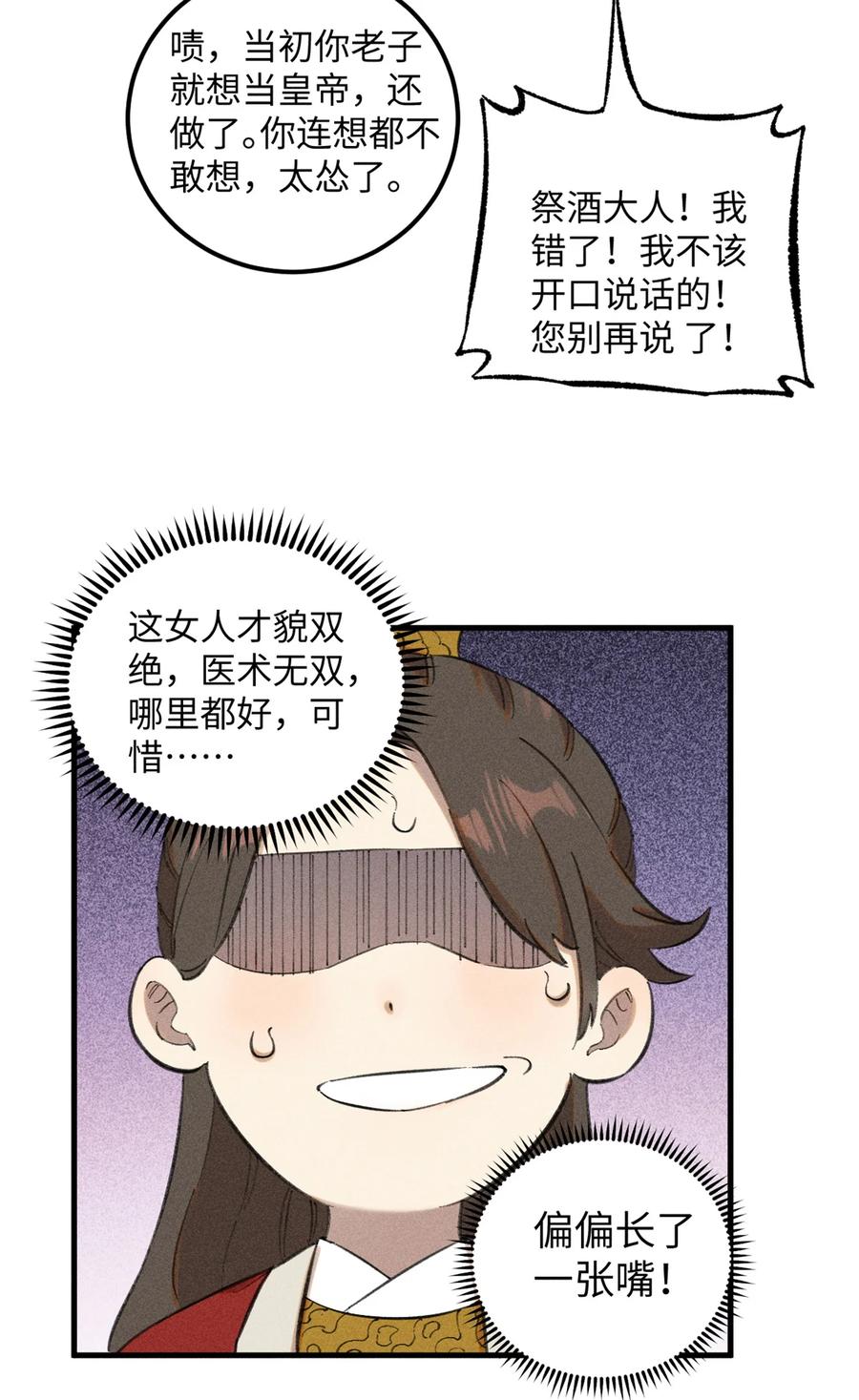 视死如归魏君子 - 10 登书山 - 第6张图