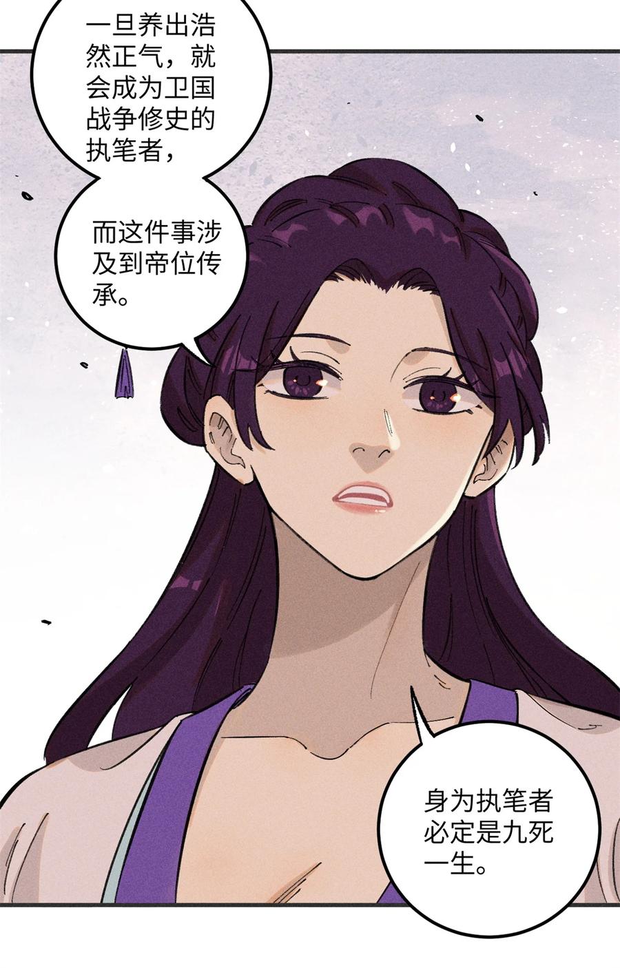 视死如归魏君子 - 10 登书山 - 第21张图