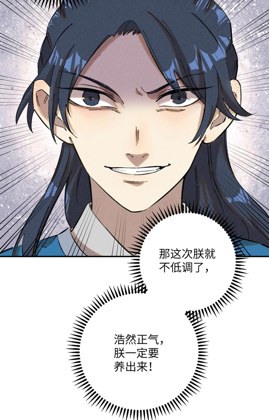 视死如归魏君子 - 10 登书山 - 第23张图