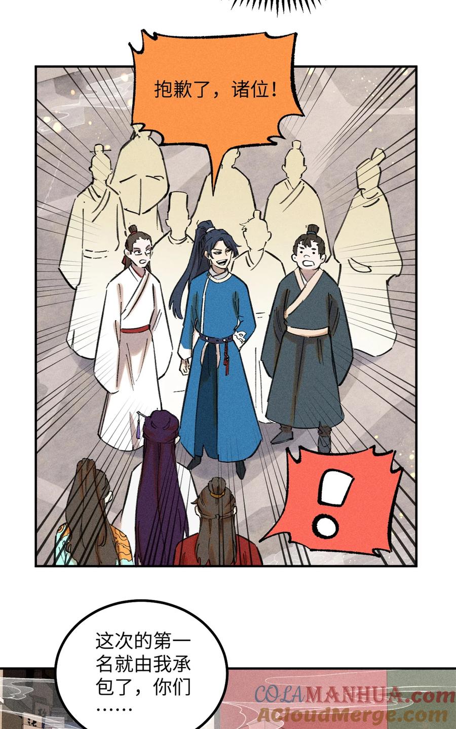 视死如归魏君子 - 10 登书山 - 第28张图