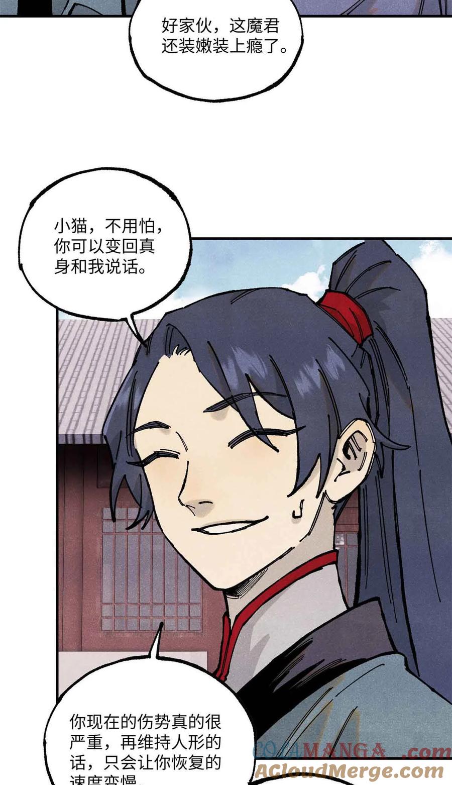 视死如归魏君子 - 109 魔君人设崩塌 - 第16张图