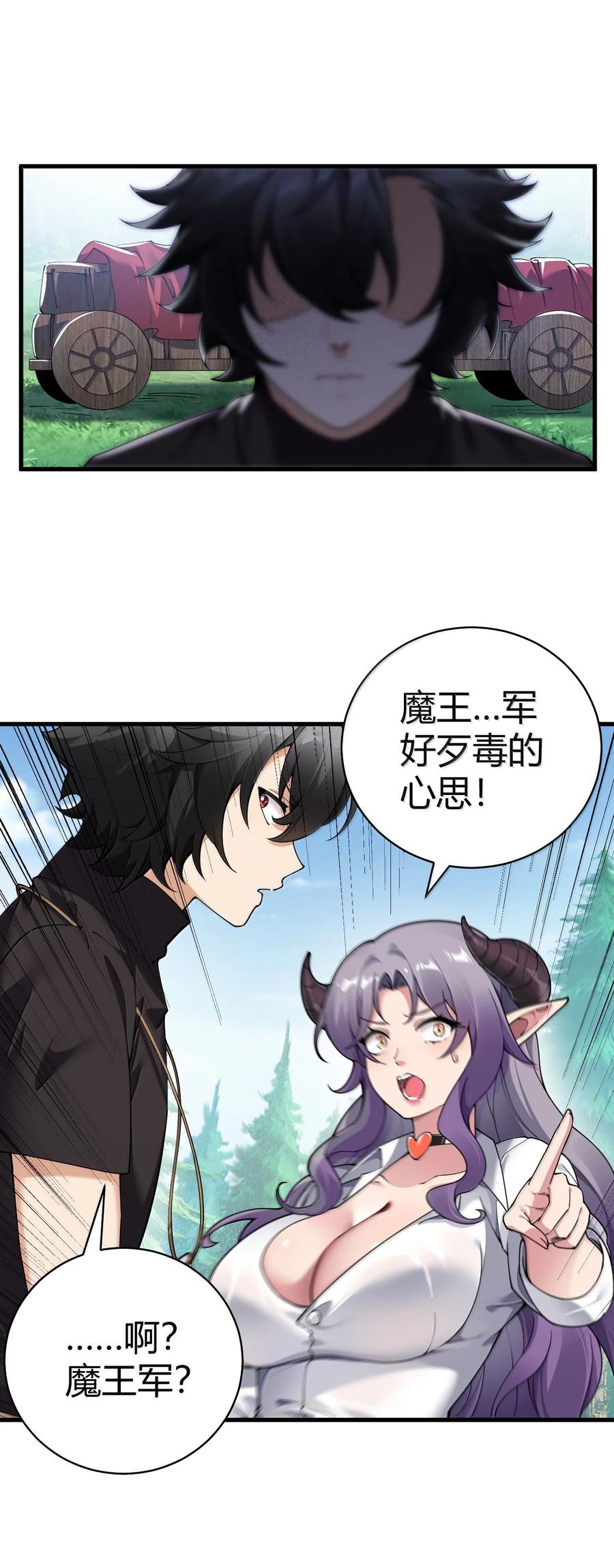《圣女小姐请停止你的奇怪脑补!》105 难道，我暴露了_ 第11页