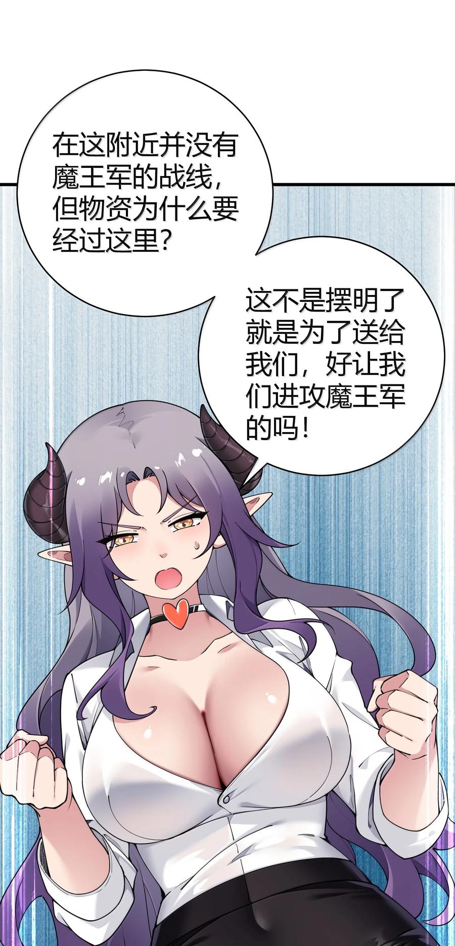 《圣女小姐请停止你的奇怪脑补!》105 难道，我暴露了_ 第14页