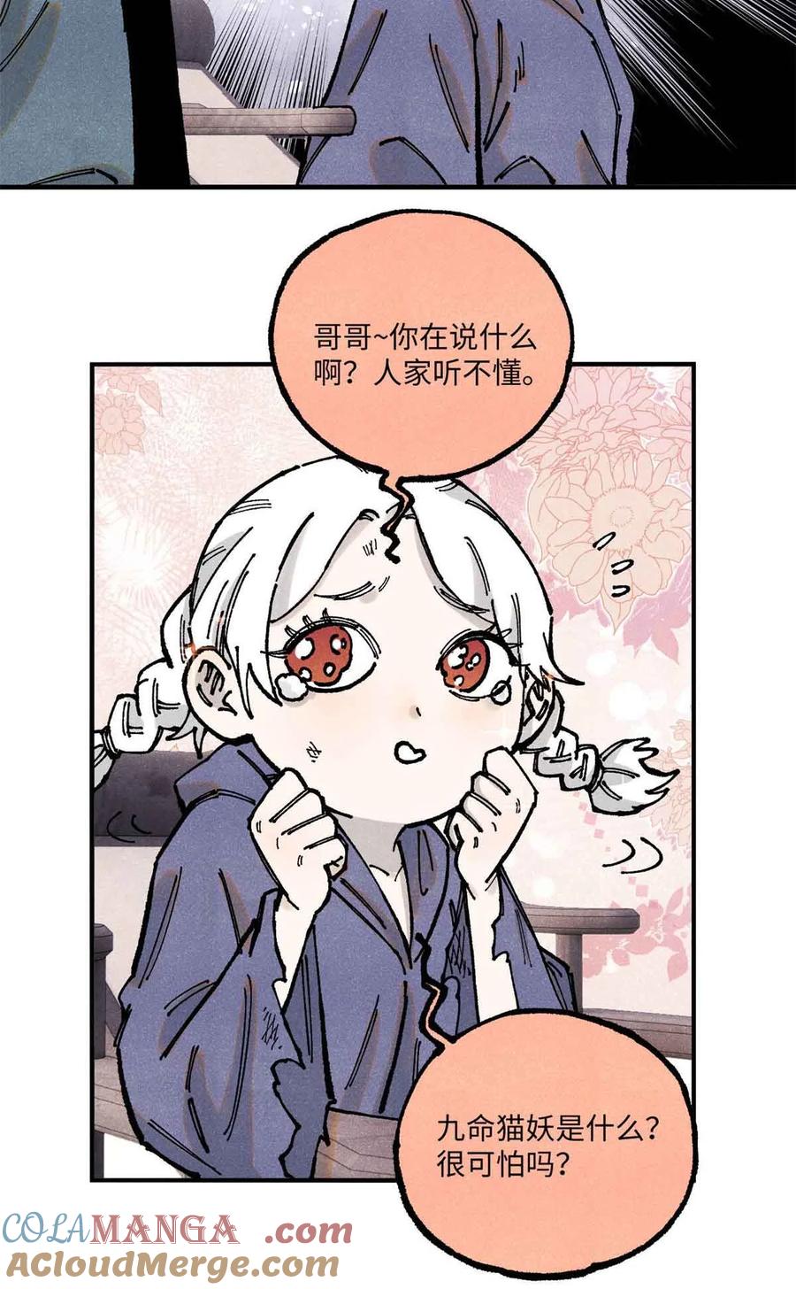 视死如归魏君子 - 109 魔君人设崩塌 - 第10张图