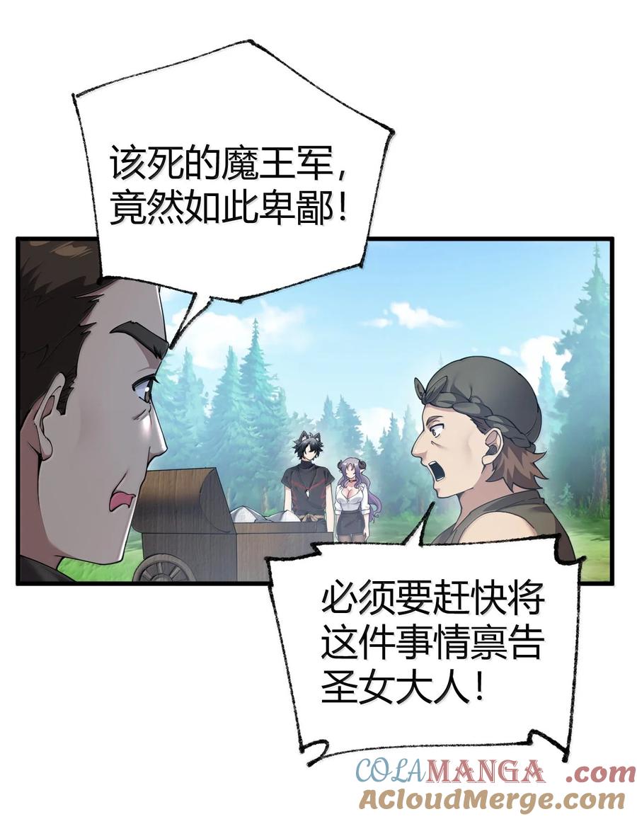 《圣女小姐请停止你的奇怪脑补!》105 难道，我暴露了_ 第16页