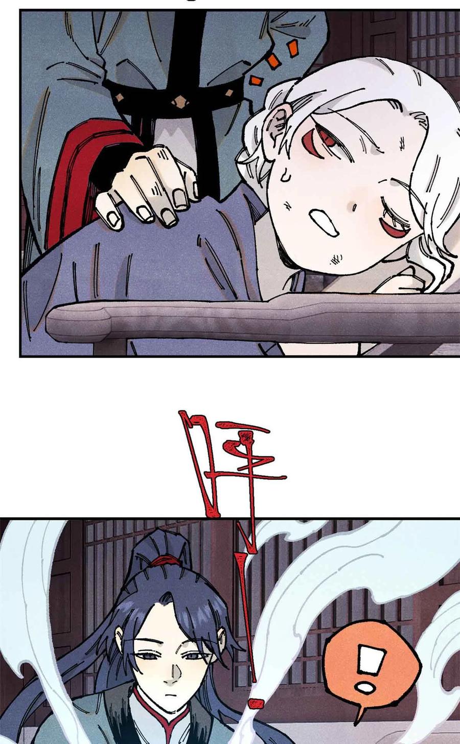 视死如归魏君子 - 109 魔君人设崩塌 - 第5张图