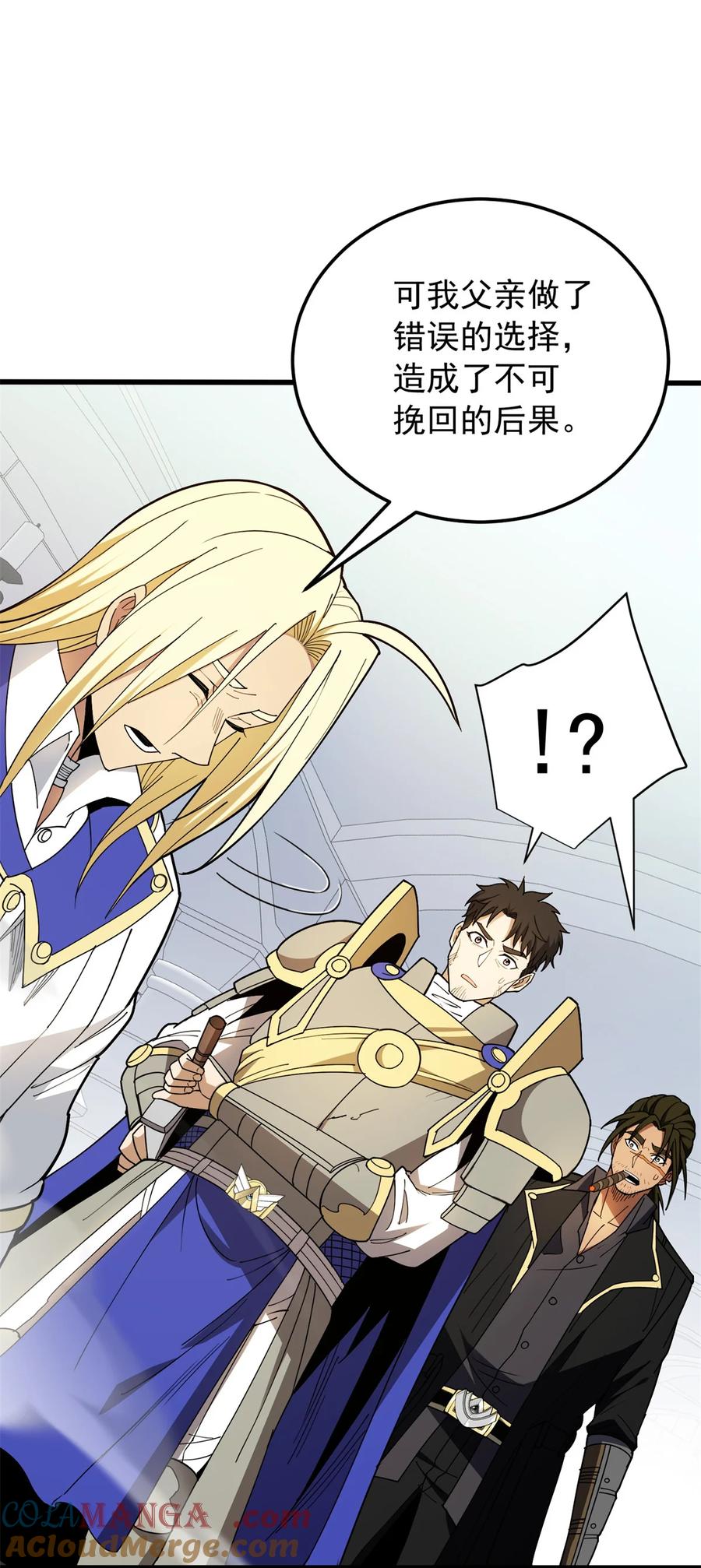 恶龙转生，复仇从五岁开始！ - 114 城门血战 - 第13张图