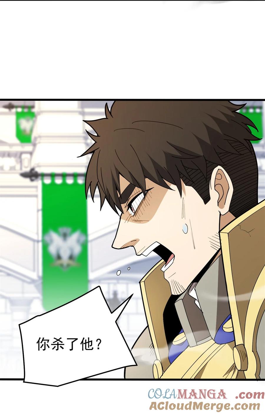 恶龙转生，复仇从五岁开始！ - 114 城门血战 - 第11张图