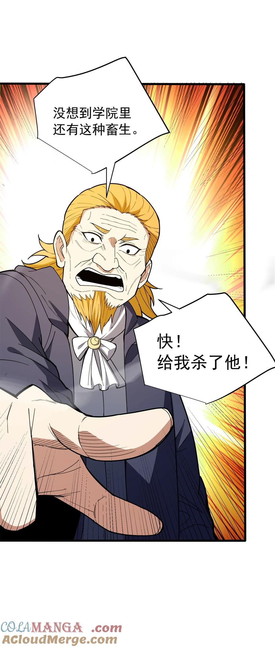 恶龙转生，复仇从五岁开始！ - 114 城门血战 - 第35张图