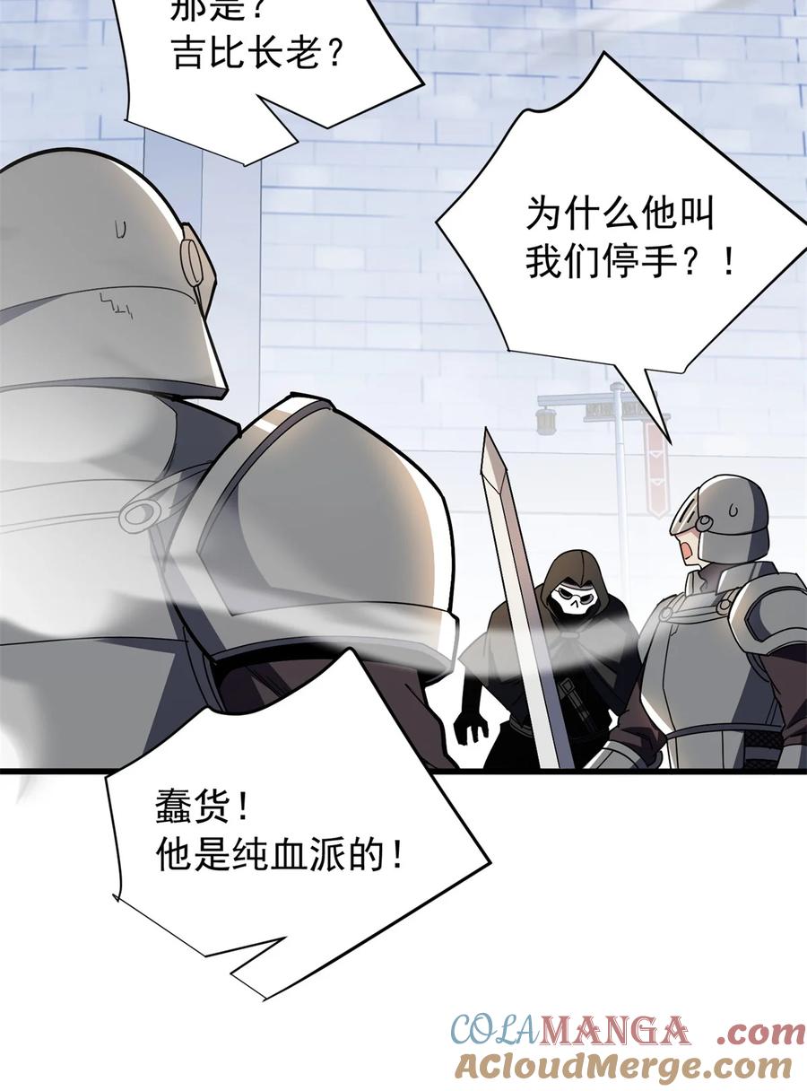 恶龙转生，复仇从五岁开始！ - 114 城门血战 - 第25张图