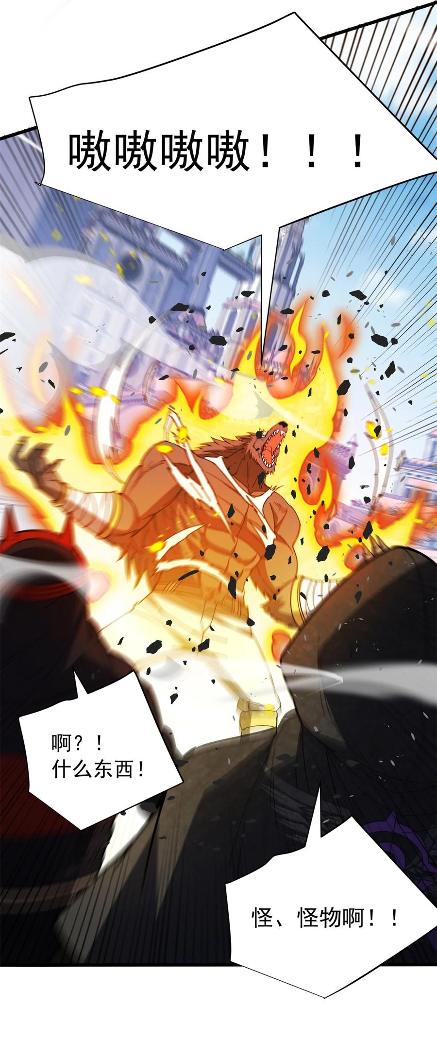 恶龙转生，复仇从五岁开始！ - 114 城门血战 - 第32张图