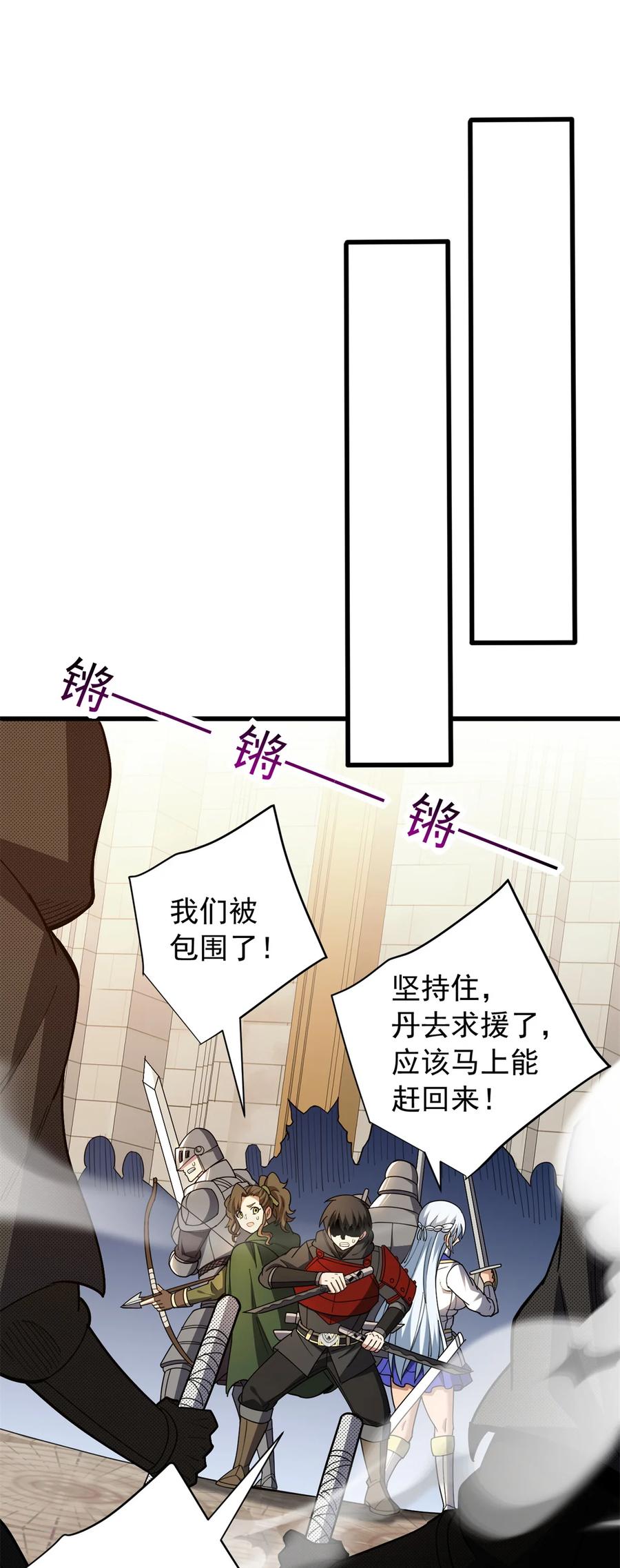 恶龙转生，复仇从五岁开始！ - 114 城门血战 - 第16张图