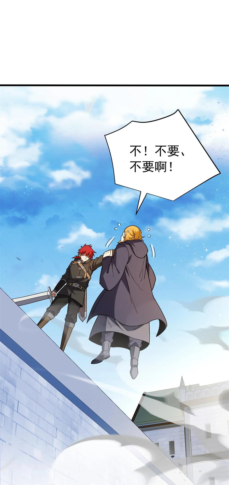 恶龙转生，复仇从五岁开始！ - 114 城门血战 - 第42张图