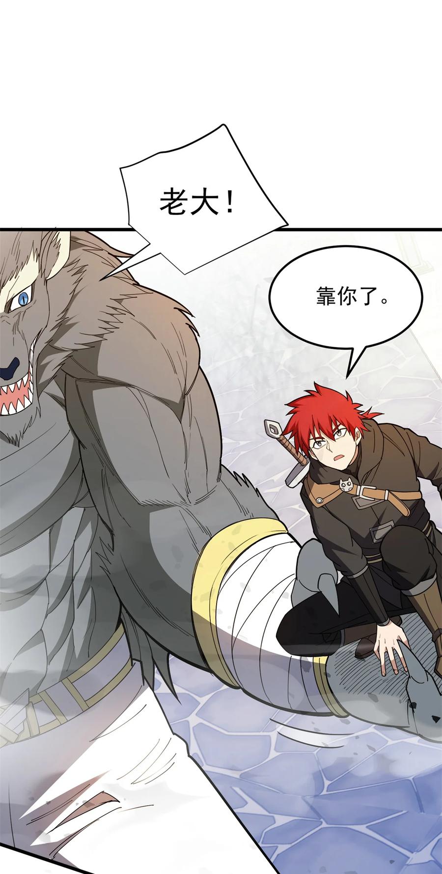 恶龙转生，复仇从五岁开始！ - 114 城门血战 - 第36张图