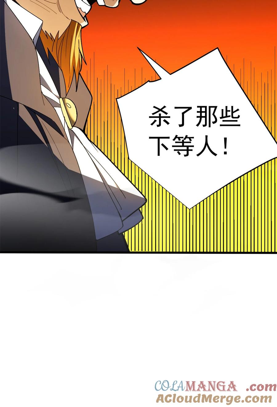 恶龙转生，复仇从五岁开始！ - 114 城门血战 - 第29张图