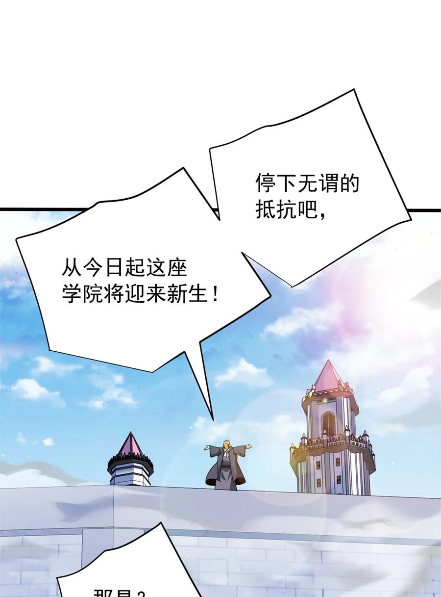 恶龙转生，复仇从五岁开始！ - 114 城门血战 - 第24张图