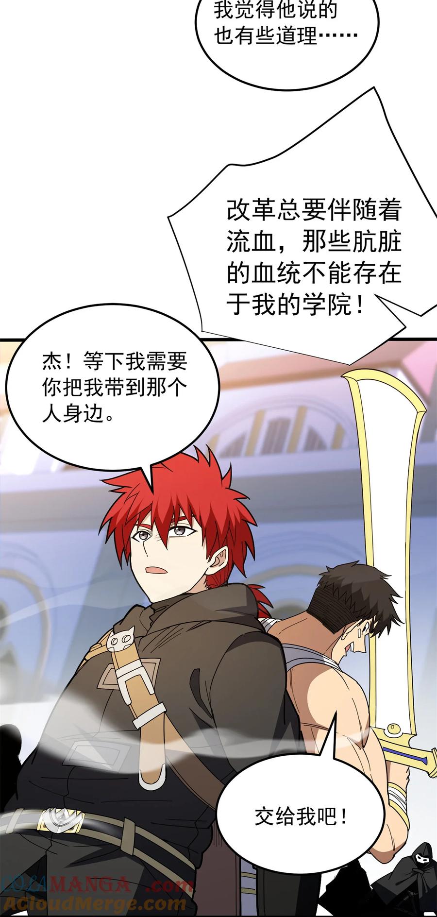 恶龙转生，复仇从五岁开始！ - 114 城门血战 - 第27张图