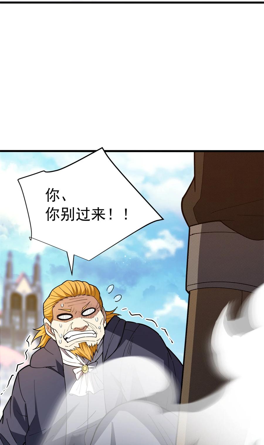 恶龙转生，复仇从五岁开始！ - 114 城门血战 - 第40张图