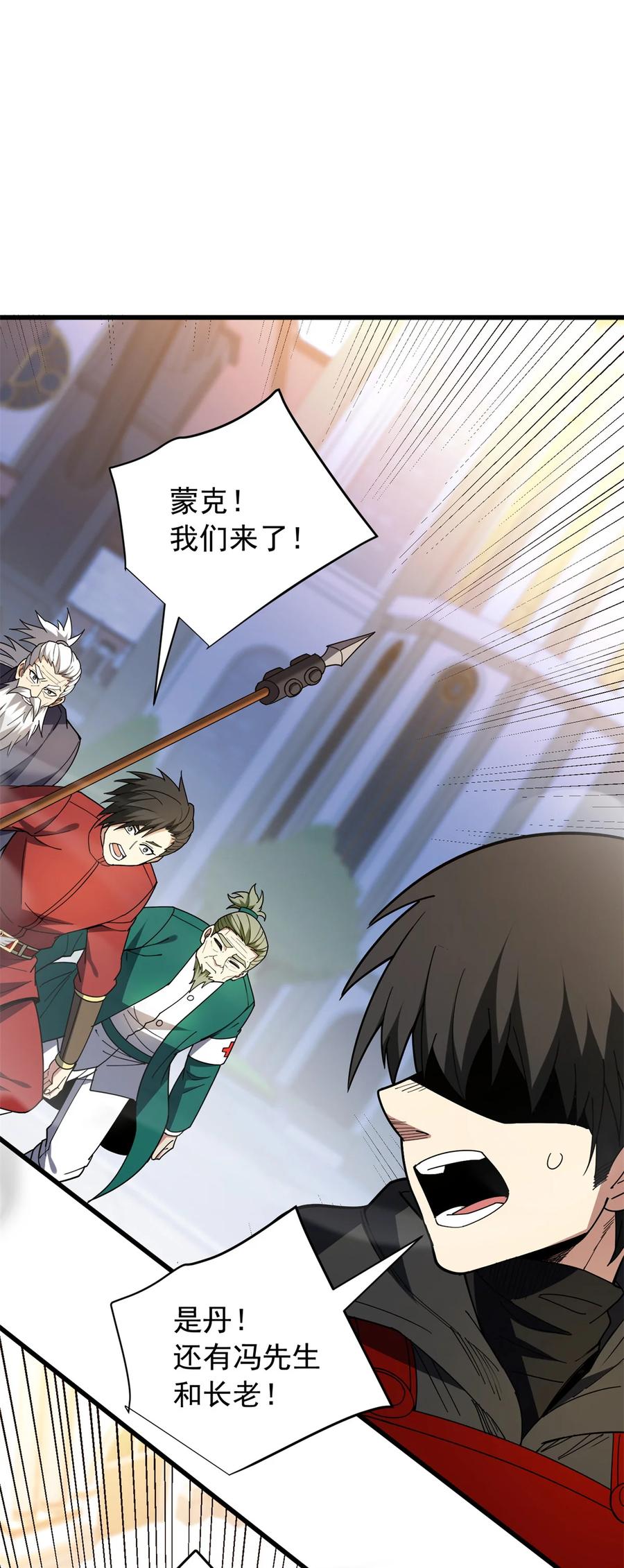 恶龙转生，复仇从五岁开始！ - 114 城门血战 - 第22张图