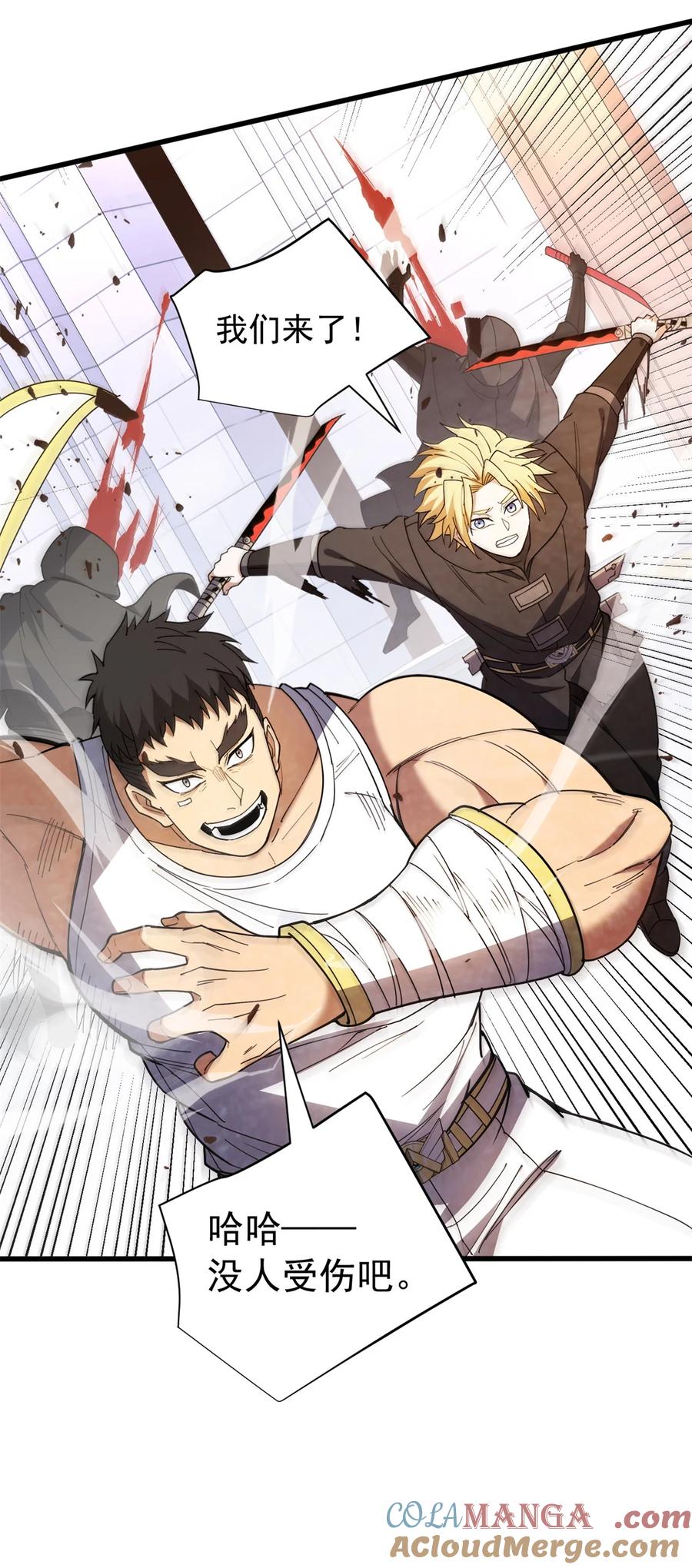 恶龙转生，复仇从五岁开始！ - 114 城门血战 - 第21张图