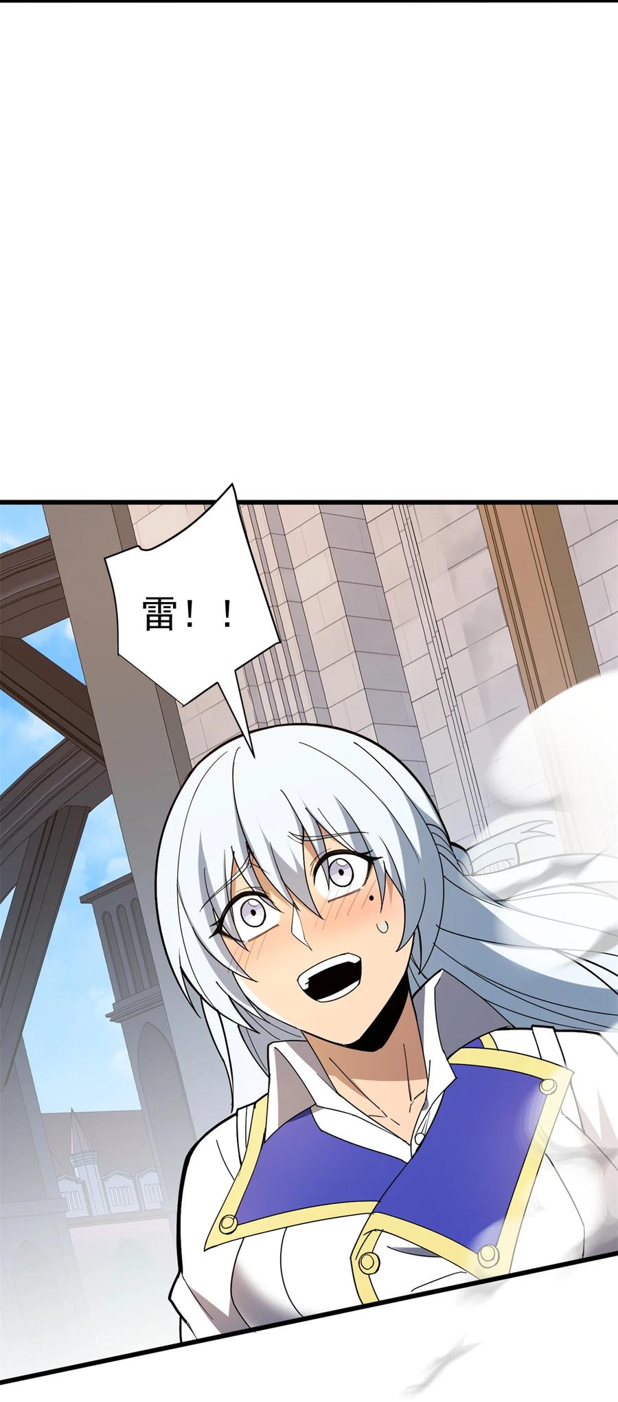 恶龙转生，复仇从五岁开始！ - 114 城门血战 - 第20张图