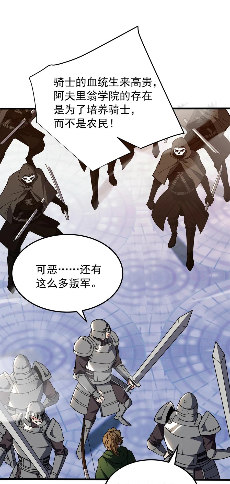 恶龙转生，复仇从五岁开始！ - 114 城门血战 - 第26张图