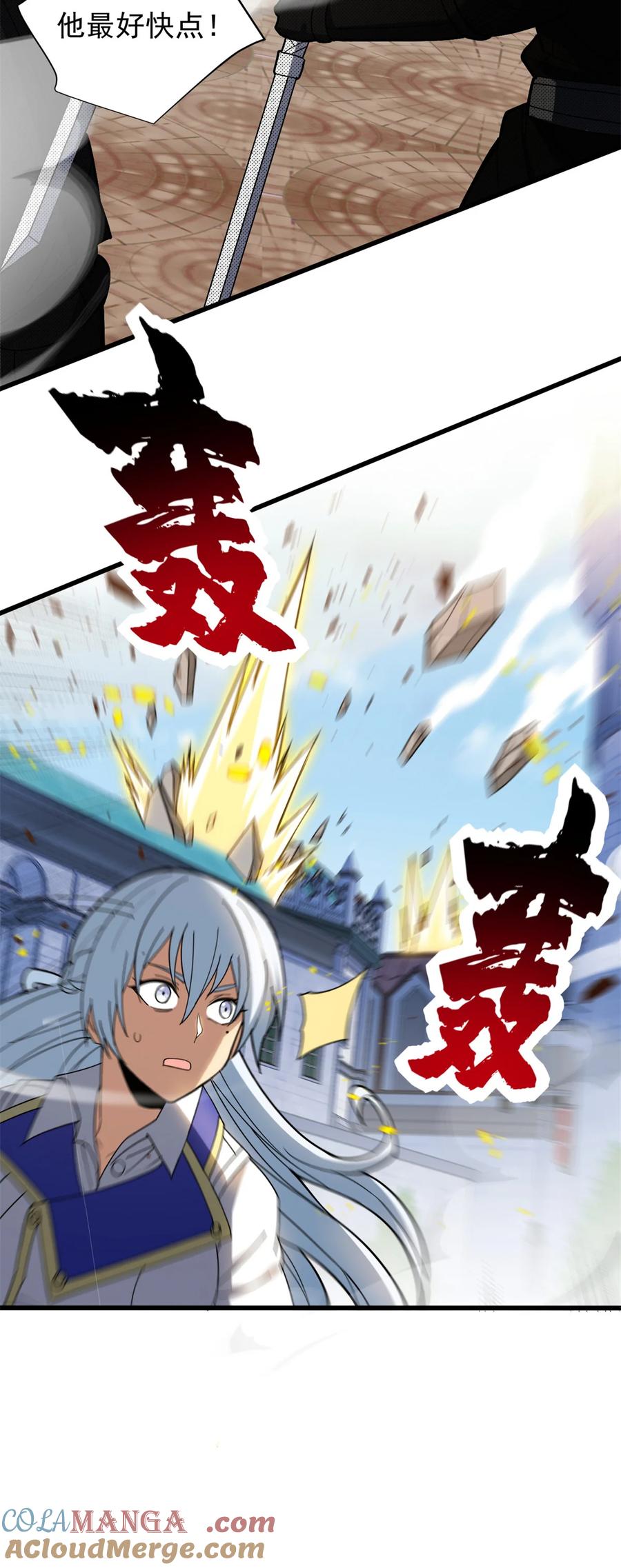 恶龙转生，复仇从五岁开始！ - 114 城门血战 - 第17张图