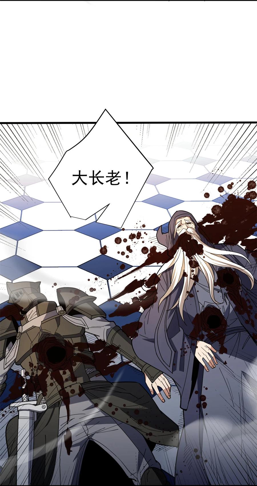 恶龙转生，复仇从五岁开始！ - 114 城门血战 - 第14张图