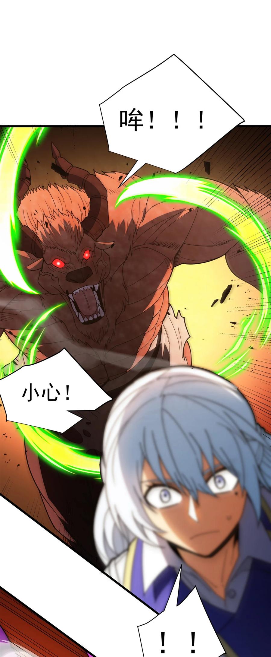 恶龙转生，复仇从五岁开始！ - 114 城门血战 - 第18张图