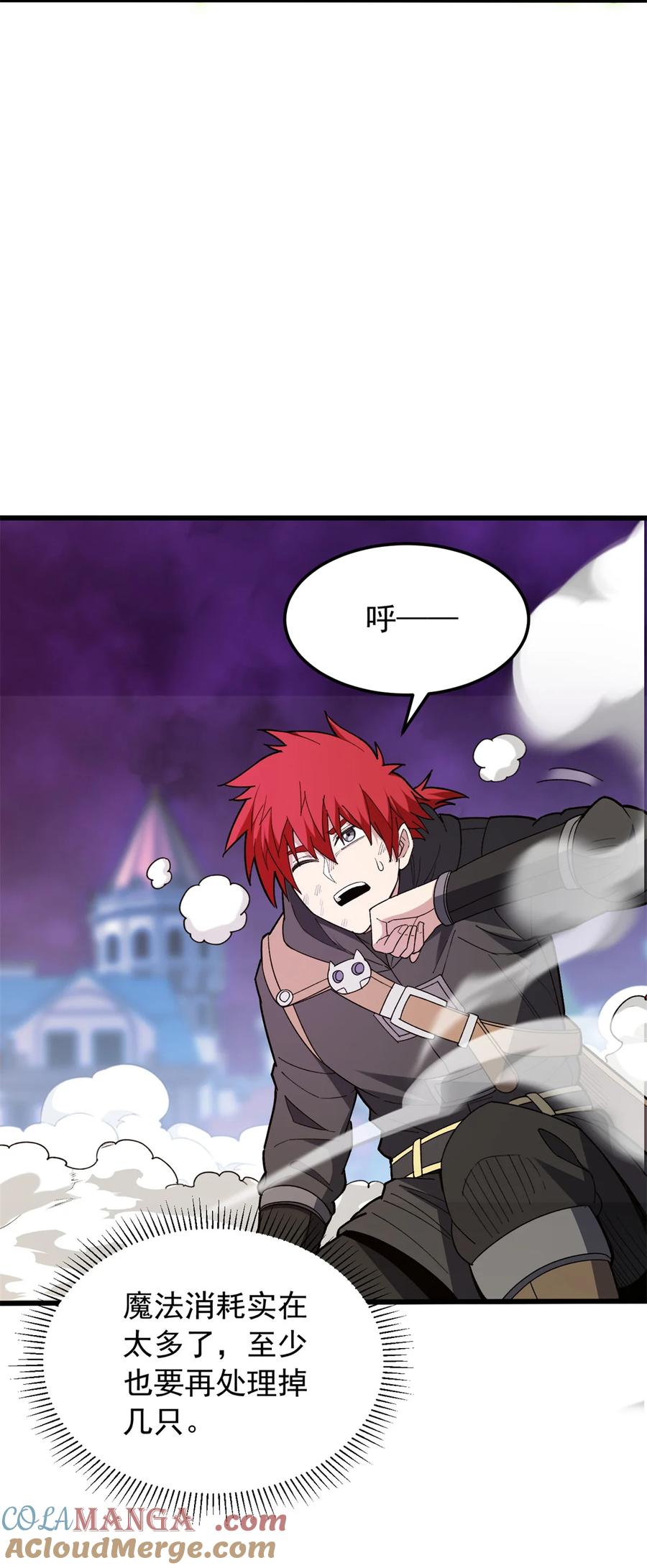 恶龙转生，复仇从五岁开始！ - 116 天外来客 - 第27张图