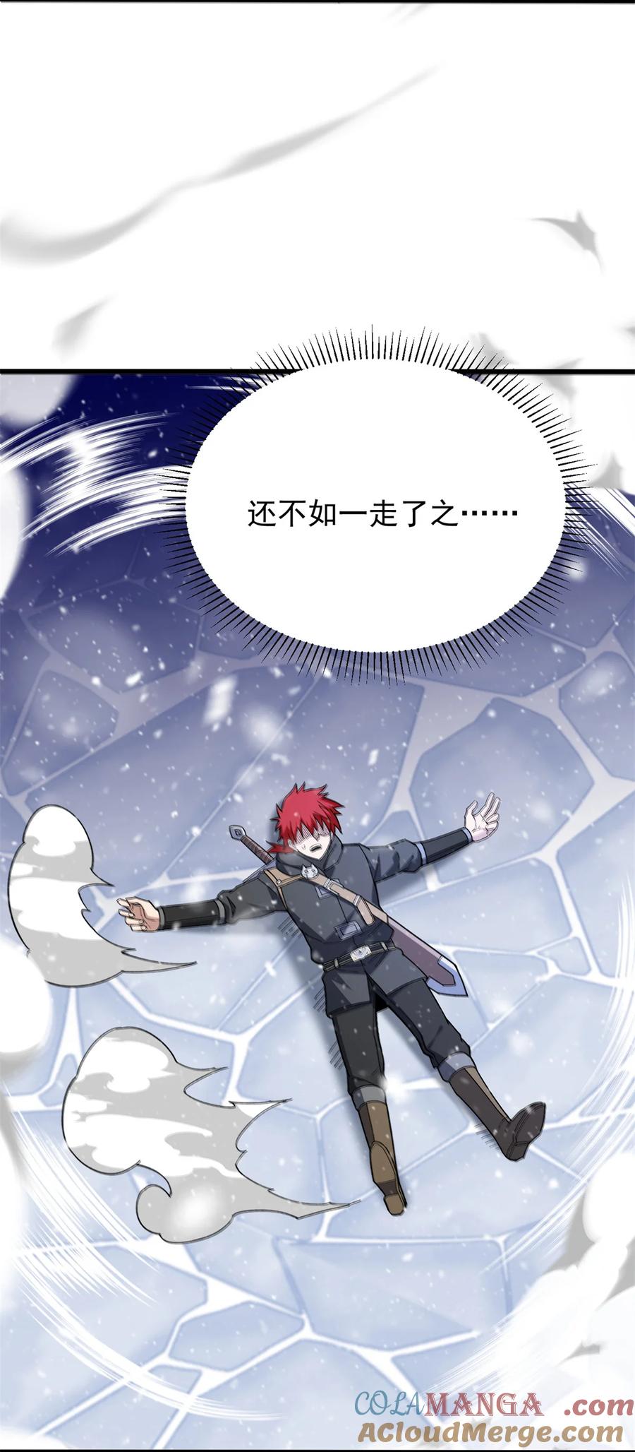 恶龙转生，复仇从五岁开始！ - 116 天外来客 - 第35张图