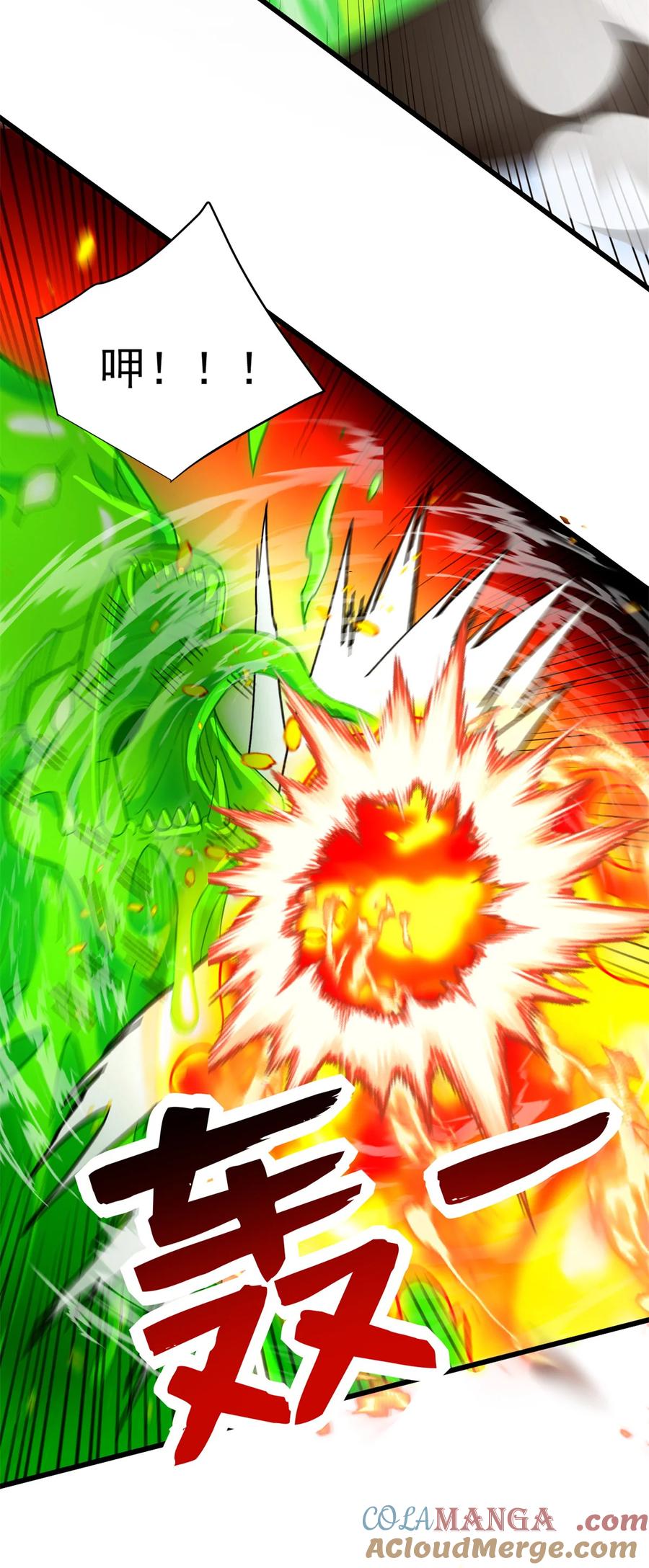 恶龙转生，复仇从五岁开始！ - 116 天外来客 - 第25张图