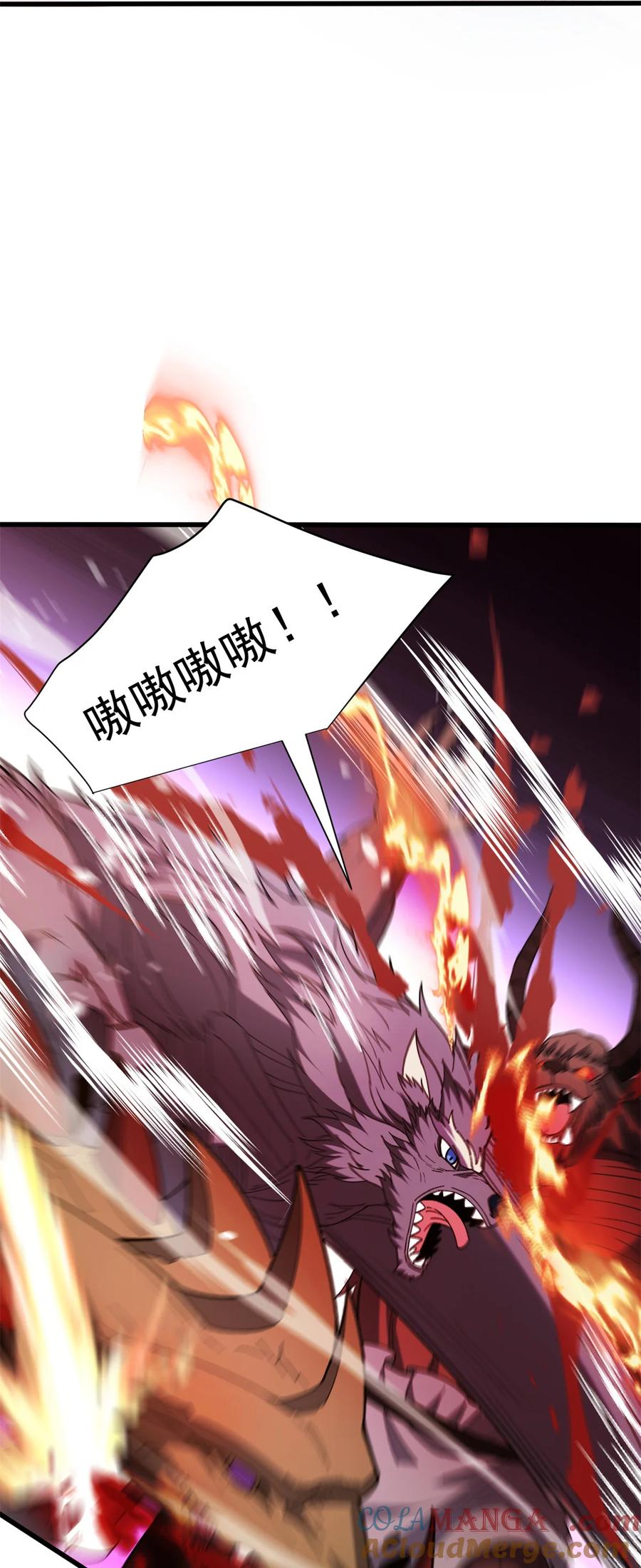 恶龙转生，复仇从五岁开始！ - 116 天外来客 - 第13张图