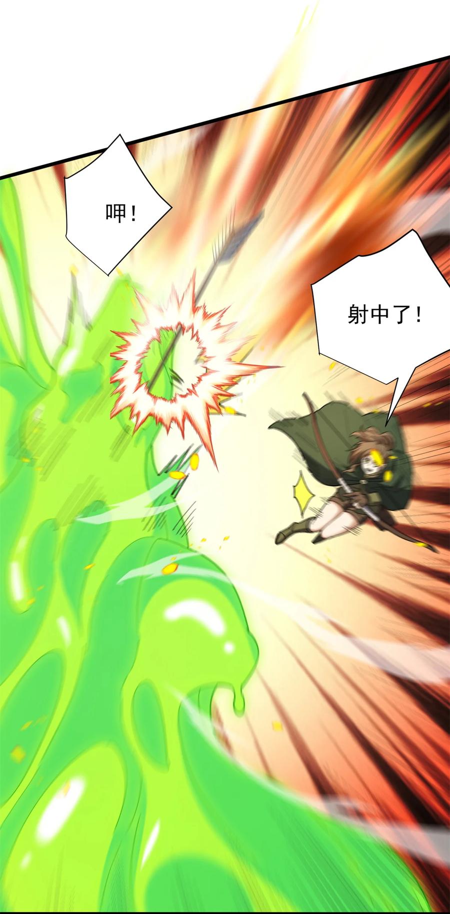 恶龙转生，复仇从五岁开始！ - 116 天外来客 - 第26张图