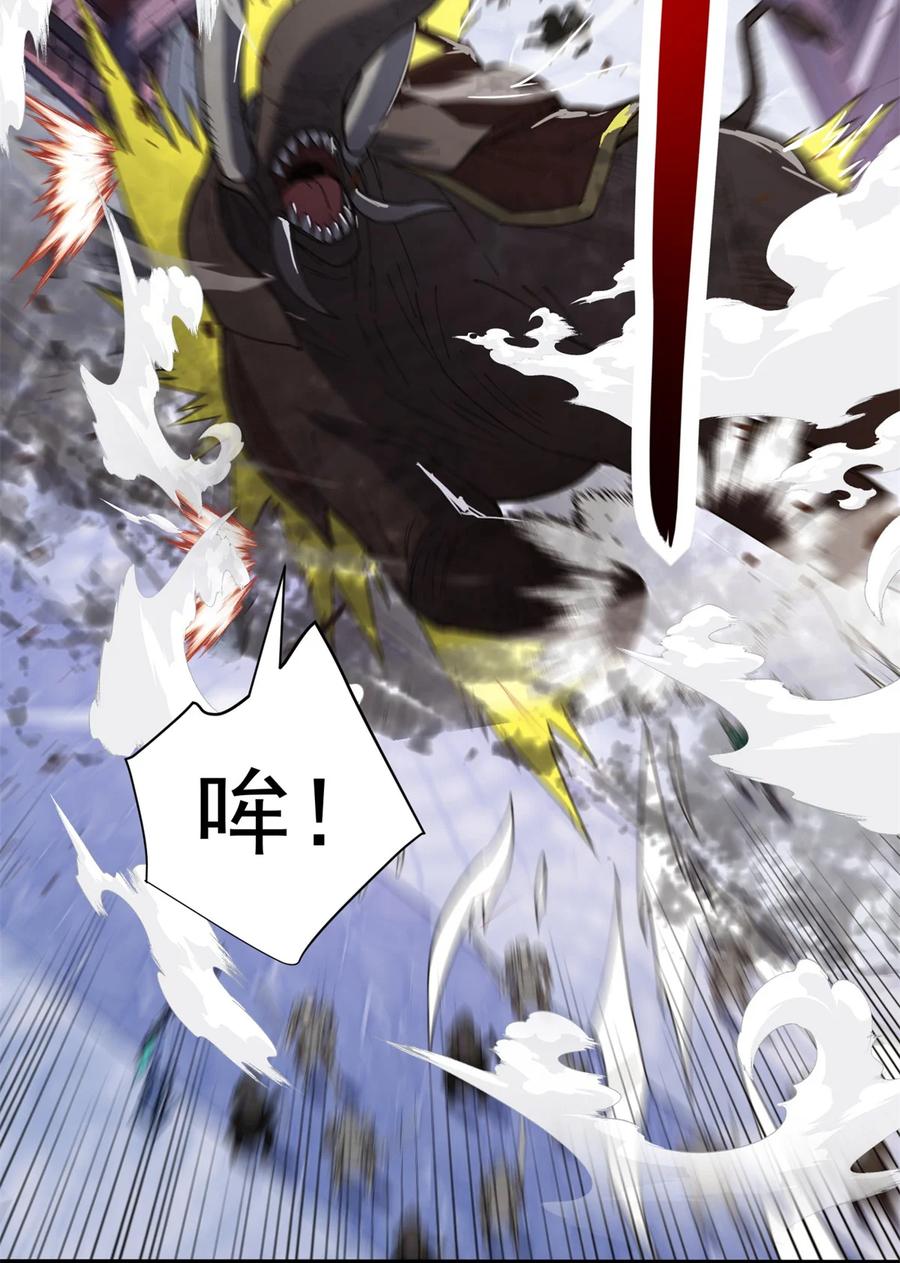 恶龙转生，复仇从五岁开始！ - 116 天外来客 - 第6张图