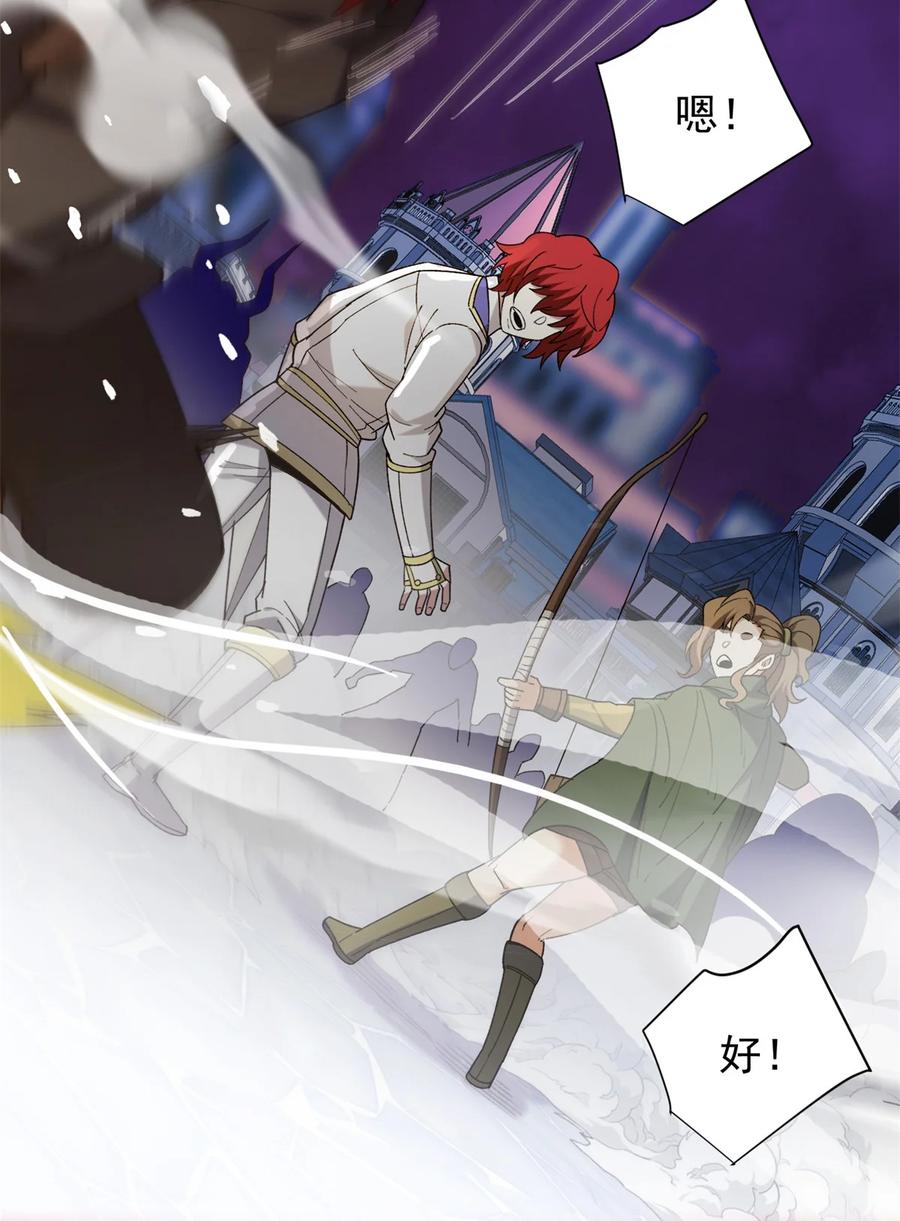 恶龙转生，复仇从五岁开始！ - 116 天外来客 - 第12张图