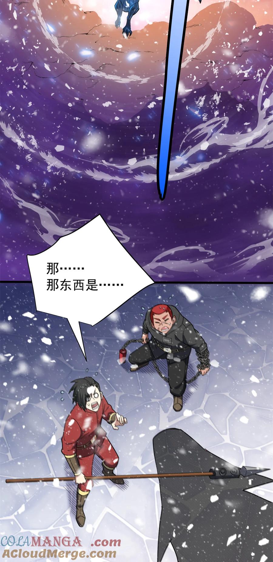 恶龙转生，复仇从五岁开始！ - 116 天外来客 - 第37张图